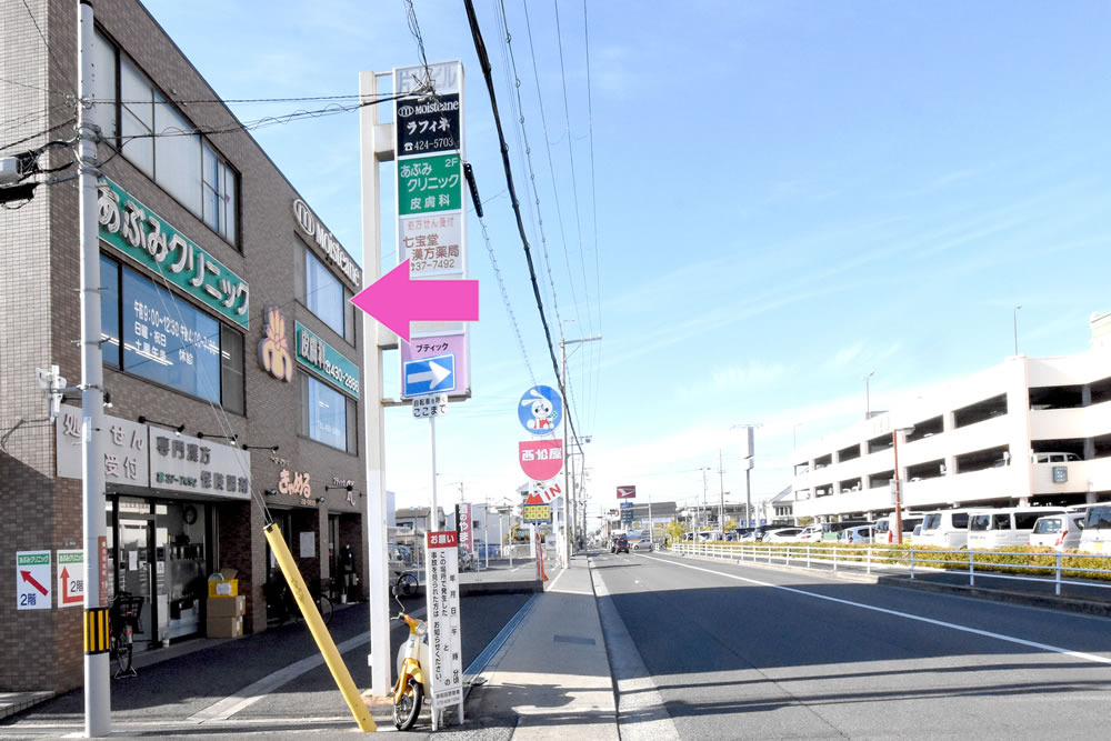 画像：春木駅からの道順5